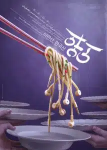 مستند کی پاپ