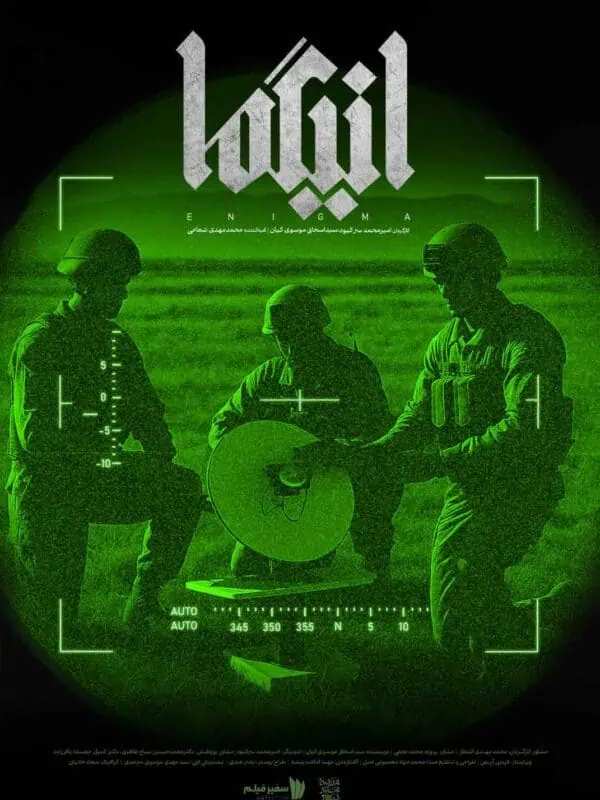 نبرد 12 روزه